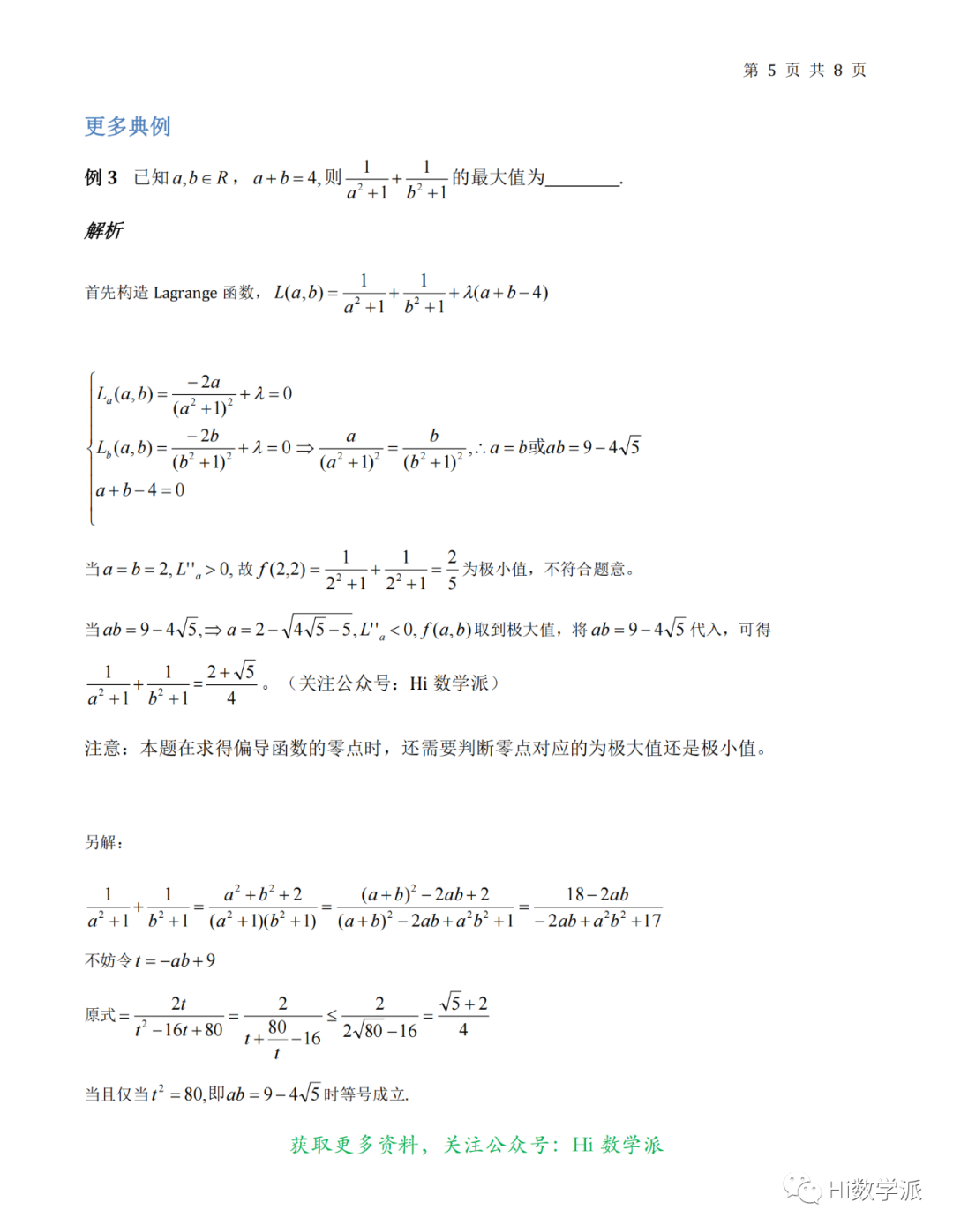 极小值_值小妹_值小保