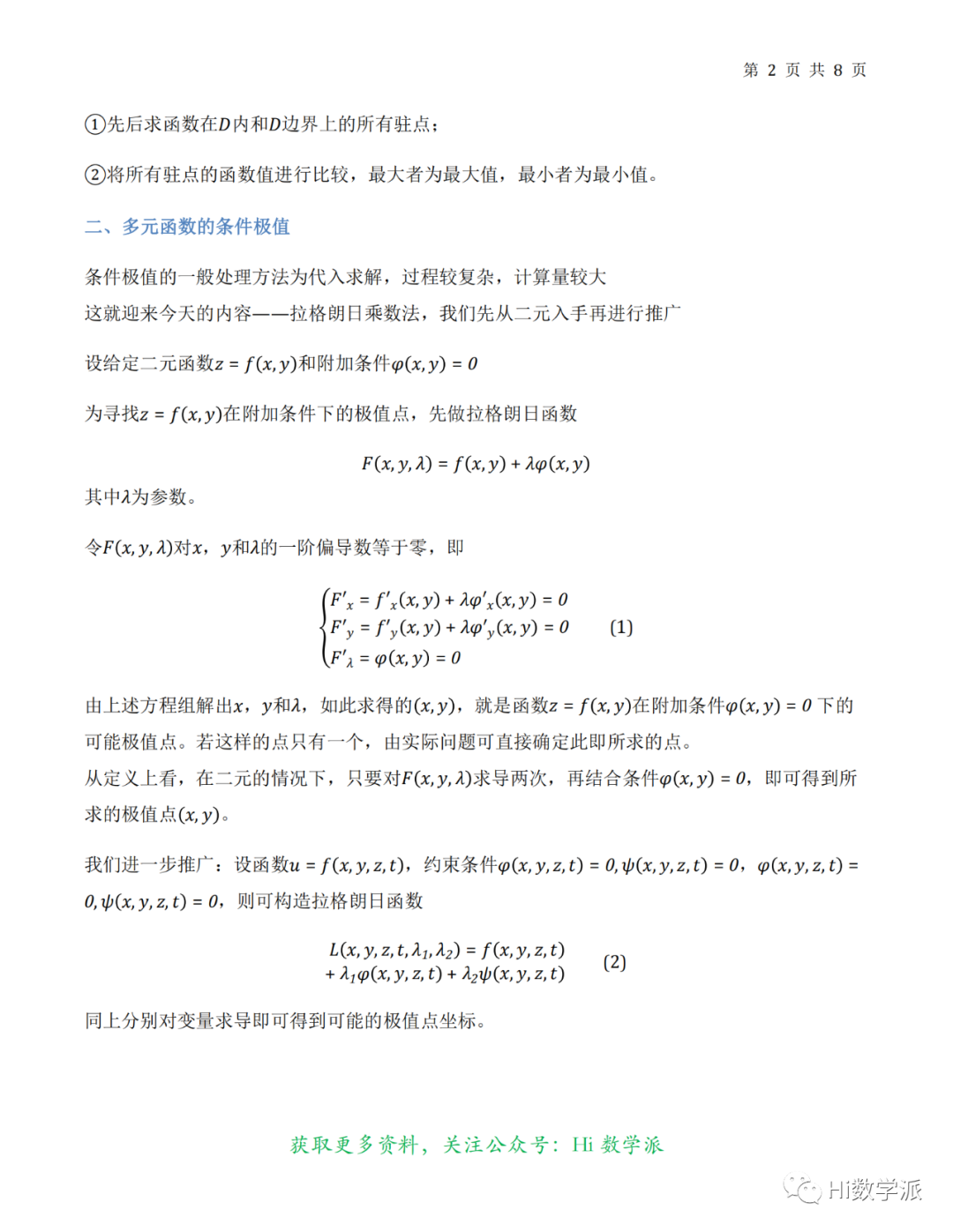 值小保_极小值_值小妹