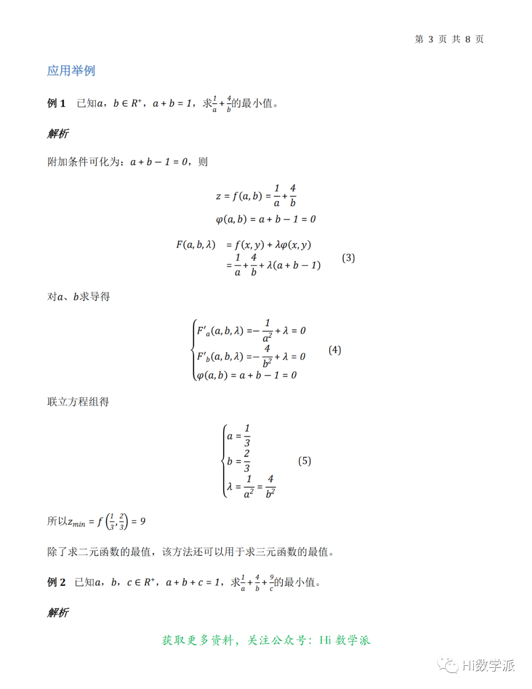 极小值_值小保_值小妹
