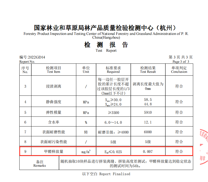 百木世佳地板_地板木蠟油_超長木地板