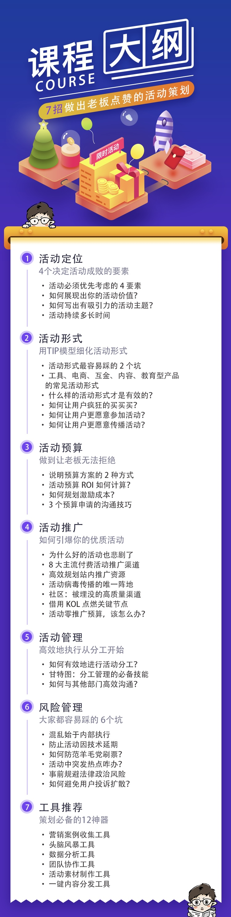 圣诞节策划活动_活动策划控场_策划活动