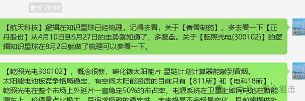 2024年08月24日 浙江医药股票