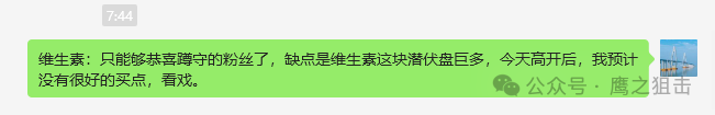 2024年08月24日 浙江医药股票