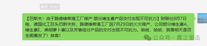 2024年08月24日 浙江医药股票