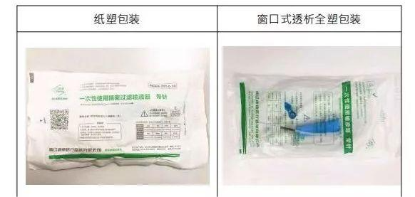 什么是重力输液器【冠丰百科】新国标的输液器有四大变化，你Get到了吗？_https://www.jmylbn.com_新闻资讯_第2张