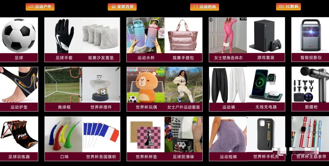 开战！2023女足世界杯赛程一图详解！TK卖家如何抓住“商机”？中国女足能否再创奇迹？