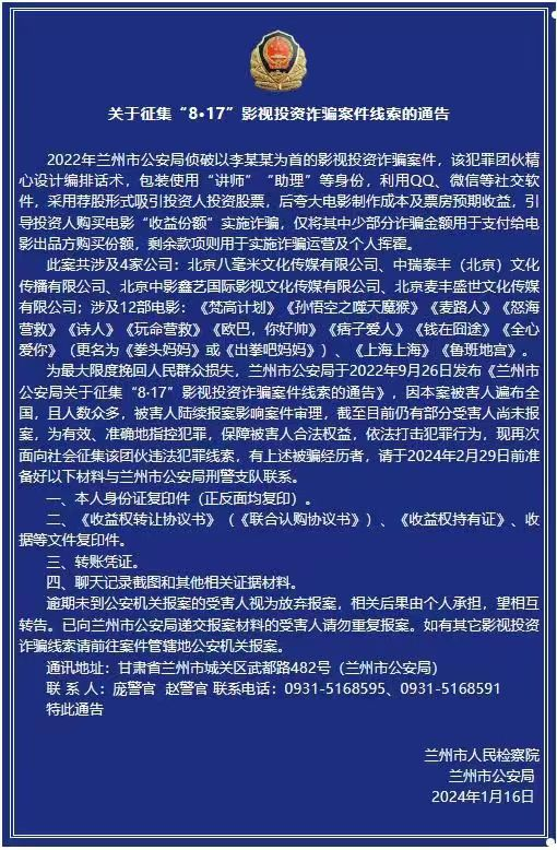 超6亿元影视投资诈骗震惊全国，单身妈妈120万元打水漂！揭开这名90后影人用“行业惯例”骗钱真相（组图） - 3