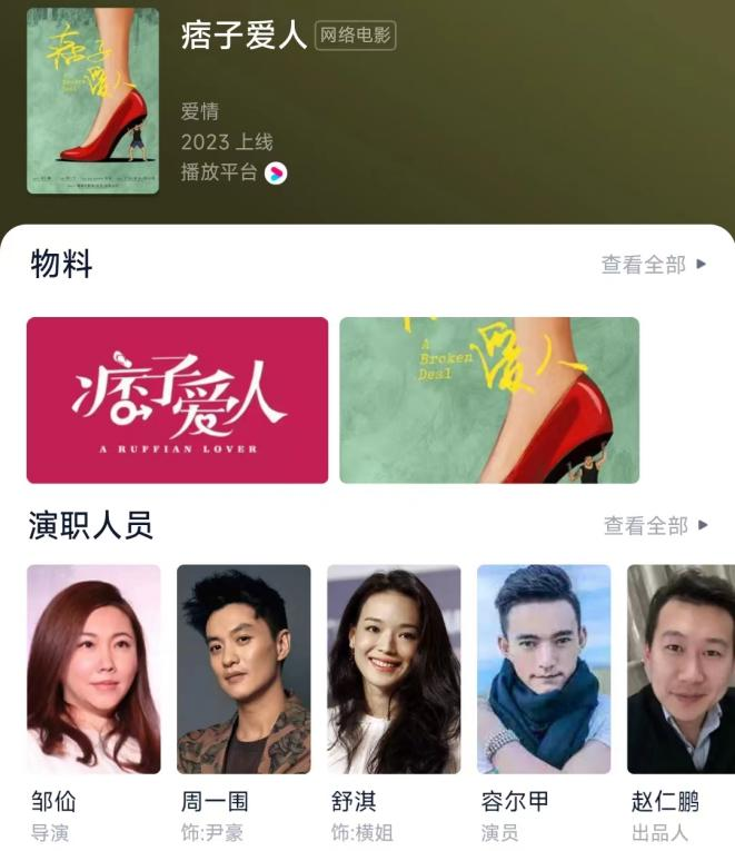 超6亿元影视投资诈骗震惊全国，单身妈妈120万元打水漂！揭开这名90后影人用“行业惯例”骗钱真相（组图） - 2