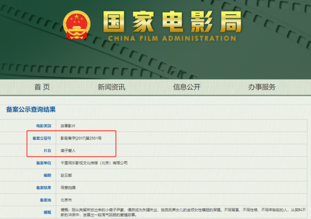超6亿元影视投资诈骗震惊全国，单身妈妈120万元打水漂！揭开这名90后影人用“行业惯例”骗钱真相（组图） - 17