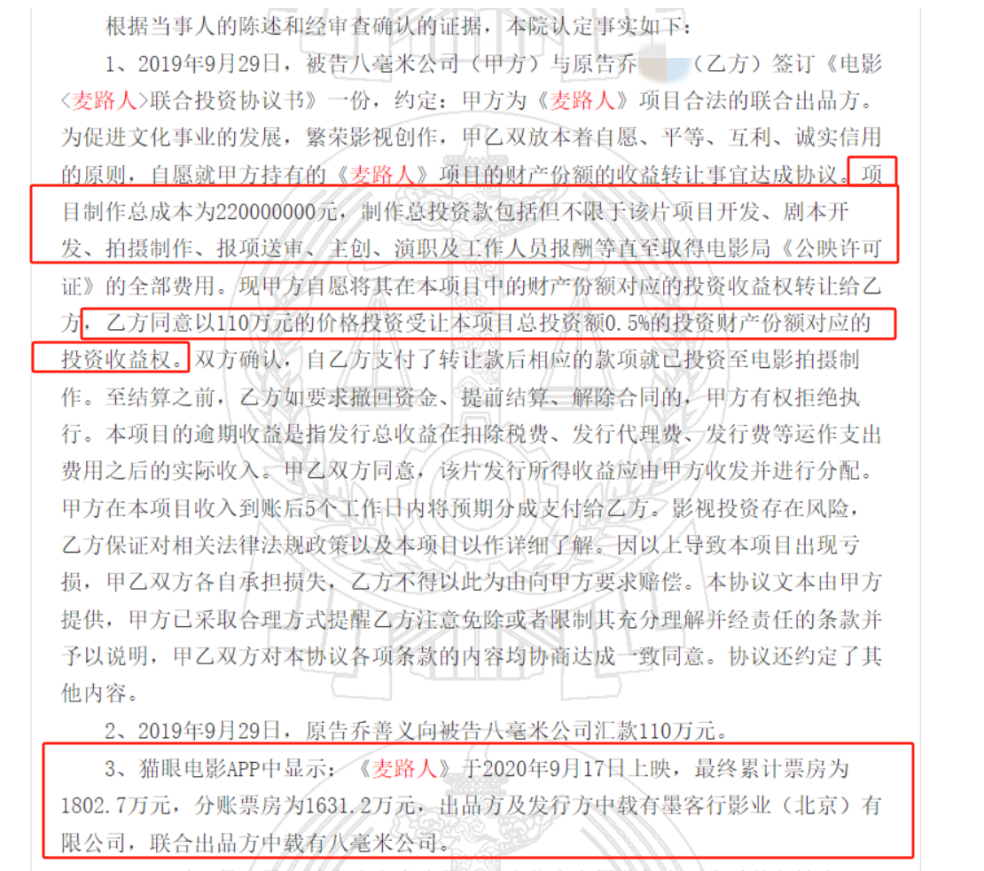 超6亿元影视投资诈骗震惊全国，单身妈妈120万元打水漂！揭开这名90后影人用“行业惯例”骗钱真相（组图） - 13