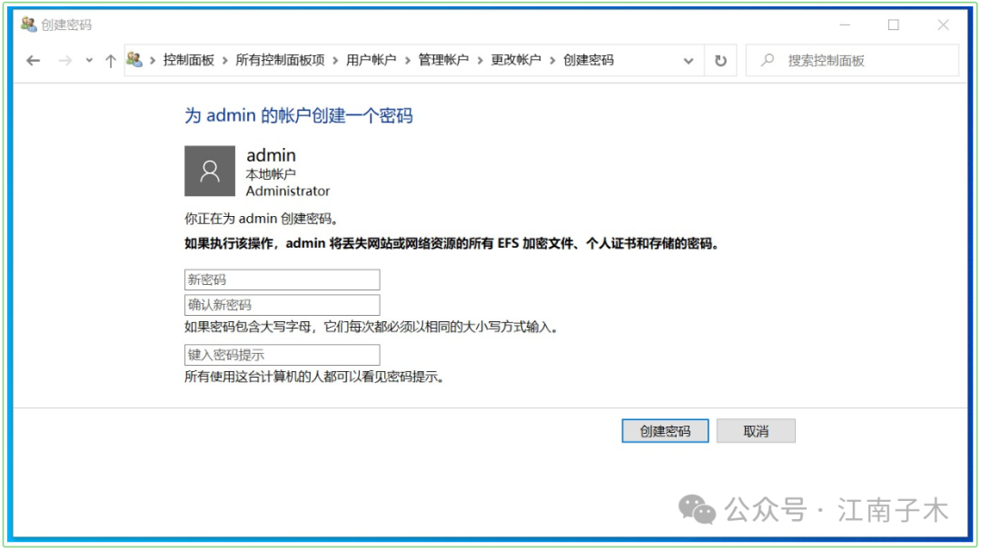 怎样删除电脑开机密码