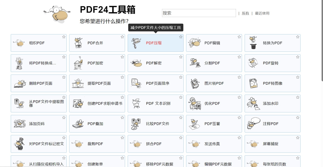 完全免费，却比付费软件还要强！