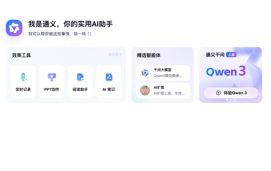 免费5个 AI 工具网站！值得收藏！