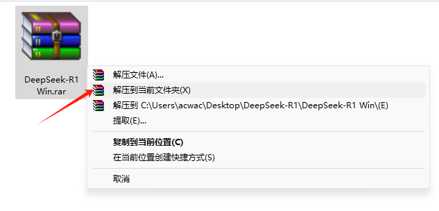 Win保姆级教程教你如何免费把Deepseek模型部署到本地使用+投喂数据训练