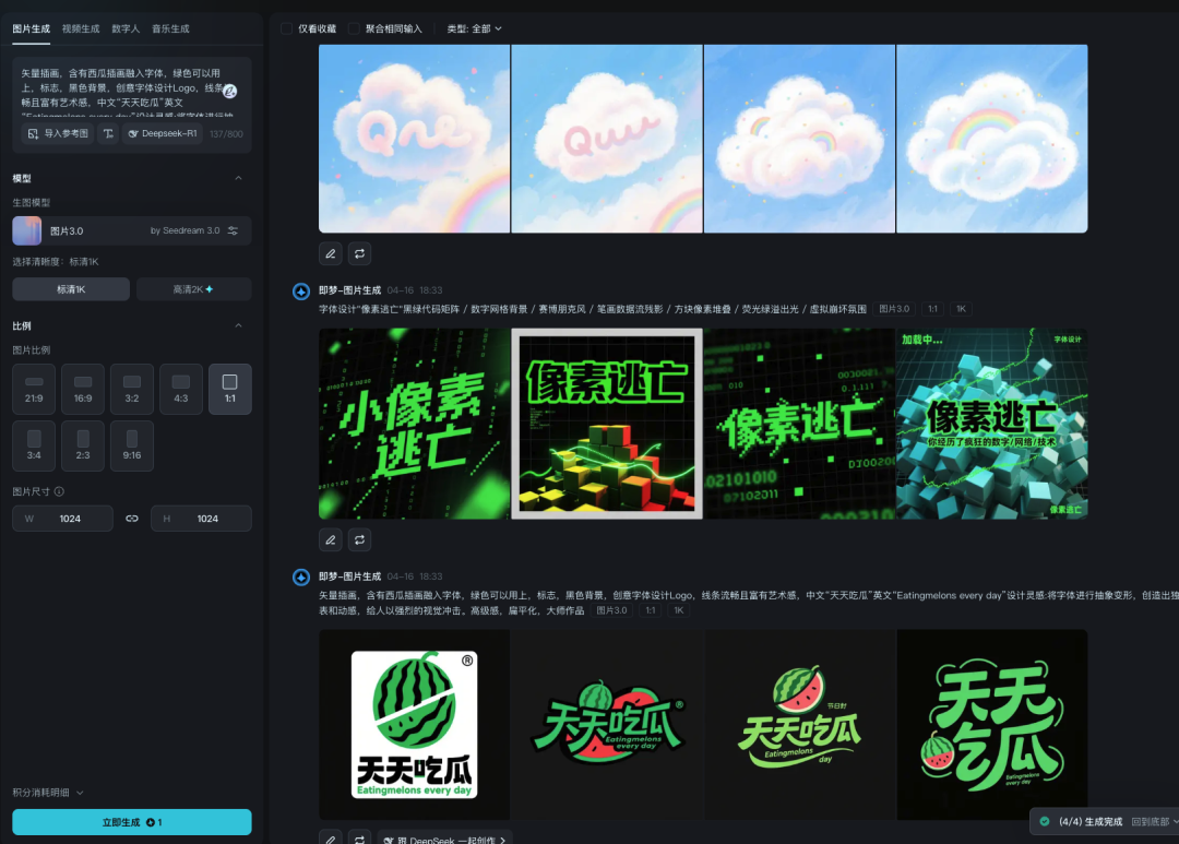 最近常用的很火的AI工具推荐！值得收藏！