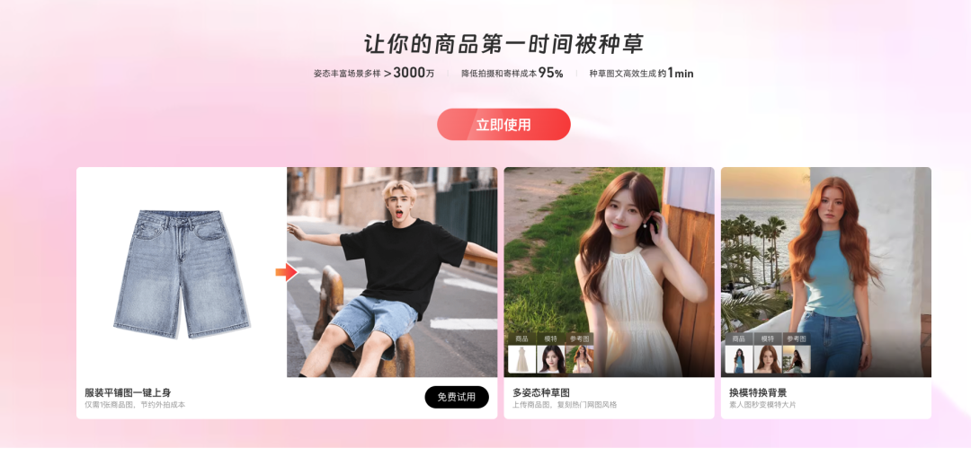 绘蛙AI电商营销工具，助力商家高效打造爆款商品