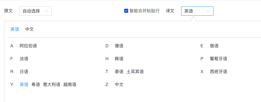 TranSmart：腾讯AI Lab的智能翻译助手，轻松应对多语言需求