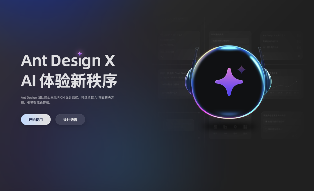 「AI + Design」探索 AI 产品领域设计系统！