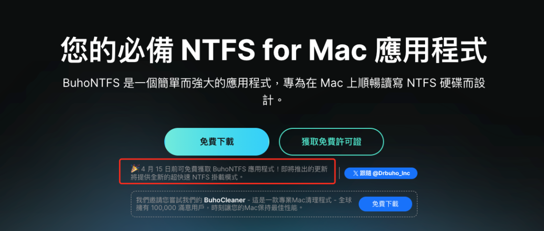 Mac用户福利！终身版限时免费领取！