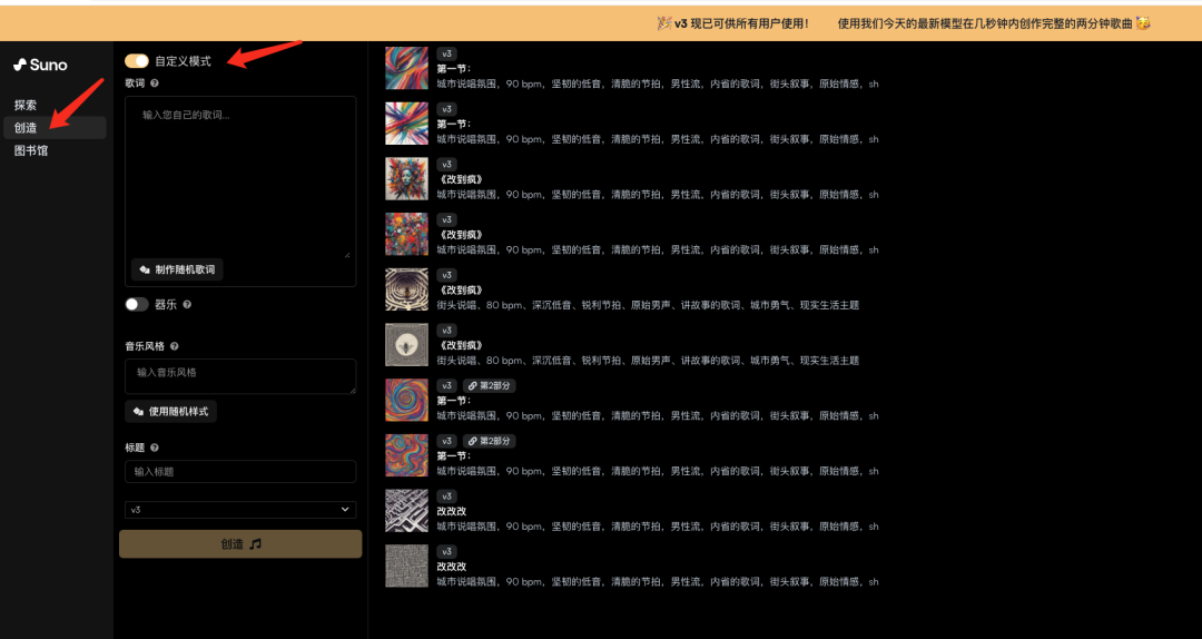 Suno AI 快速入门手册