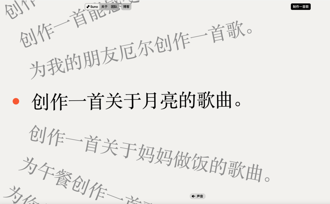 Suno AI 快速入门手册