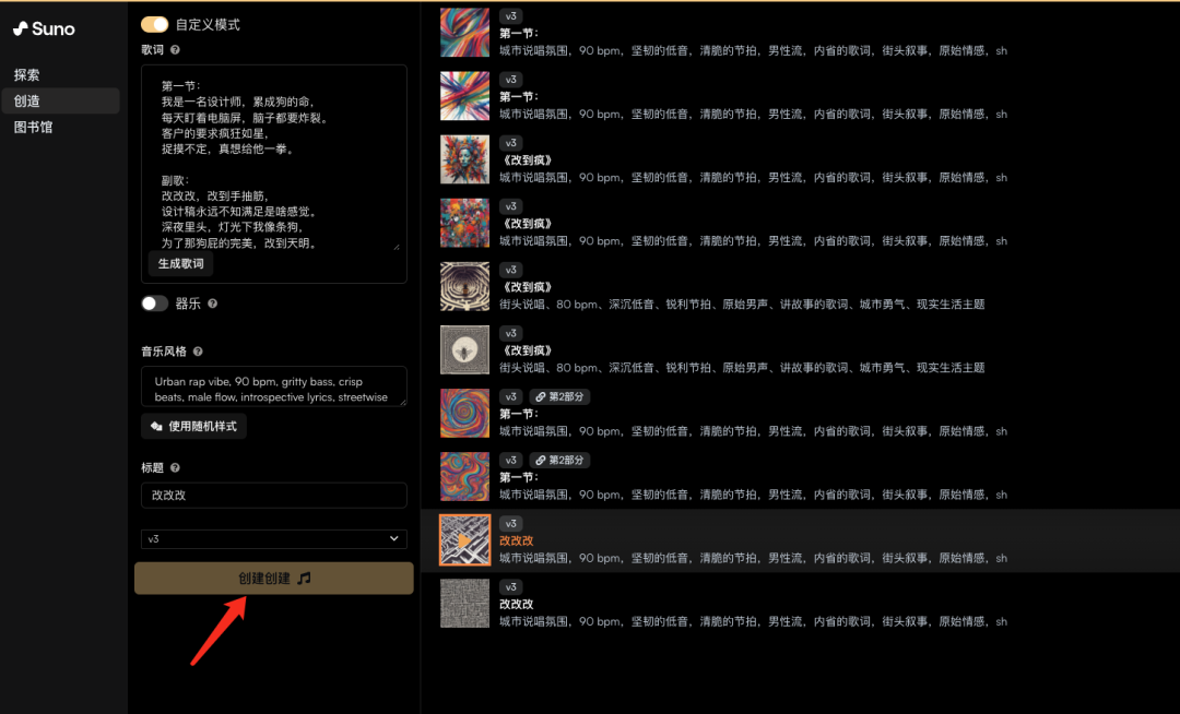 Suno AI 快速入门手册