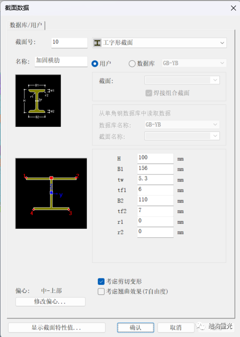 某钢结构构筑物检测鉴定和加固设计的图7