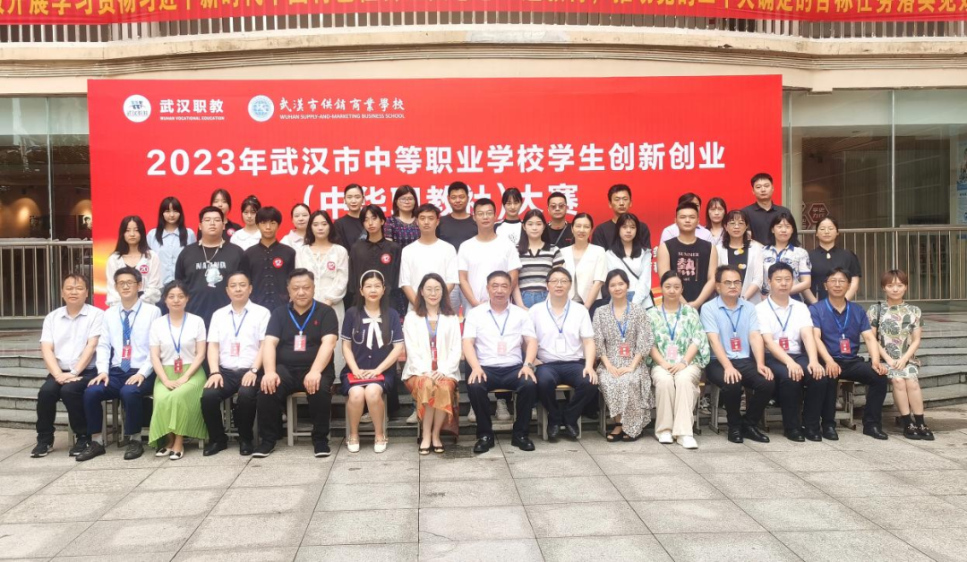 2023年武汉市中等职业|bmw宝马在线电子游戏学校学生创新创业(中华职教社)大赛在