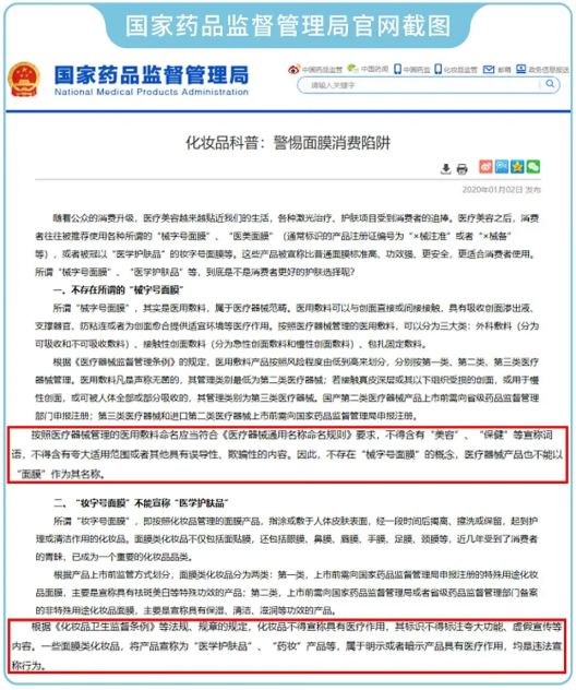 什么是医用膜敷料是医美面膜的高级说法吗？医用敷料和面膜有什么区别？_https://www.jmylbn.com_新闻资讯_第1张