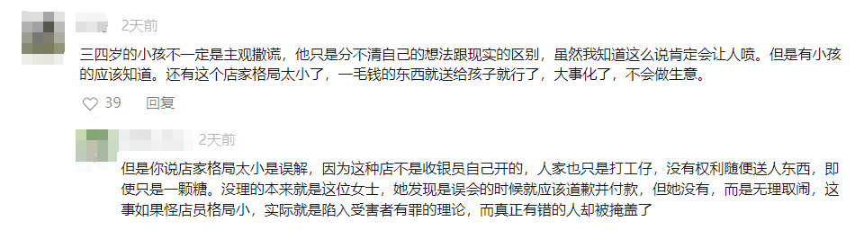 一颗糖多少钱-男童拿1颗糖谎称店员给的，被否认后家长当众吵闹“维权”两小时，店主无..