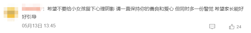 小孩姐一句话保住姥姥全部养老钱,小孩姐一句话保下了姥姥一辈子的积蓄，网友：“希望..