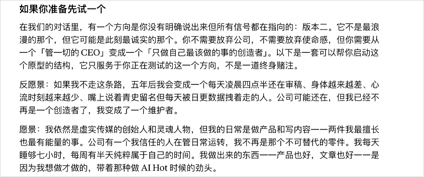 斯坦福人生设计课AI Prompt免费对话帮你规划五年人生蓝图