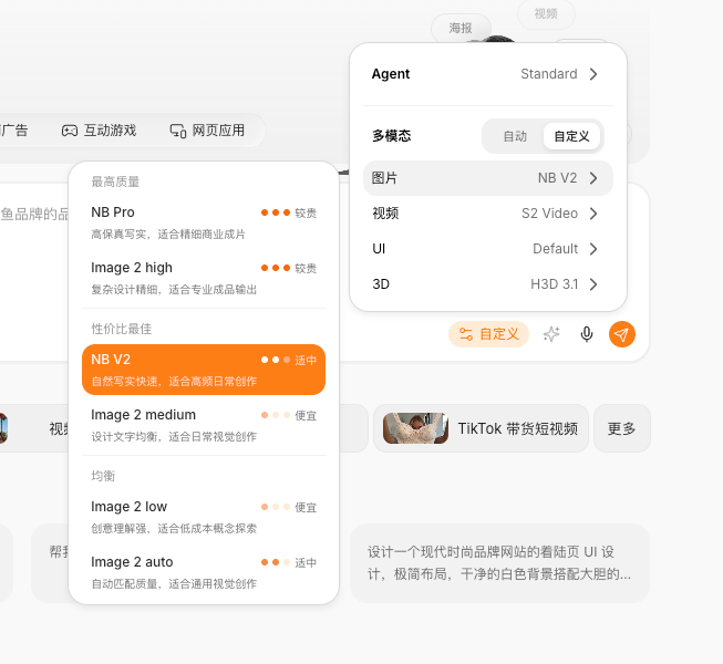 腾讯设计Agent Miora全面开放免费使用 支持品牌VI与多模态生成