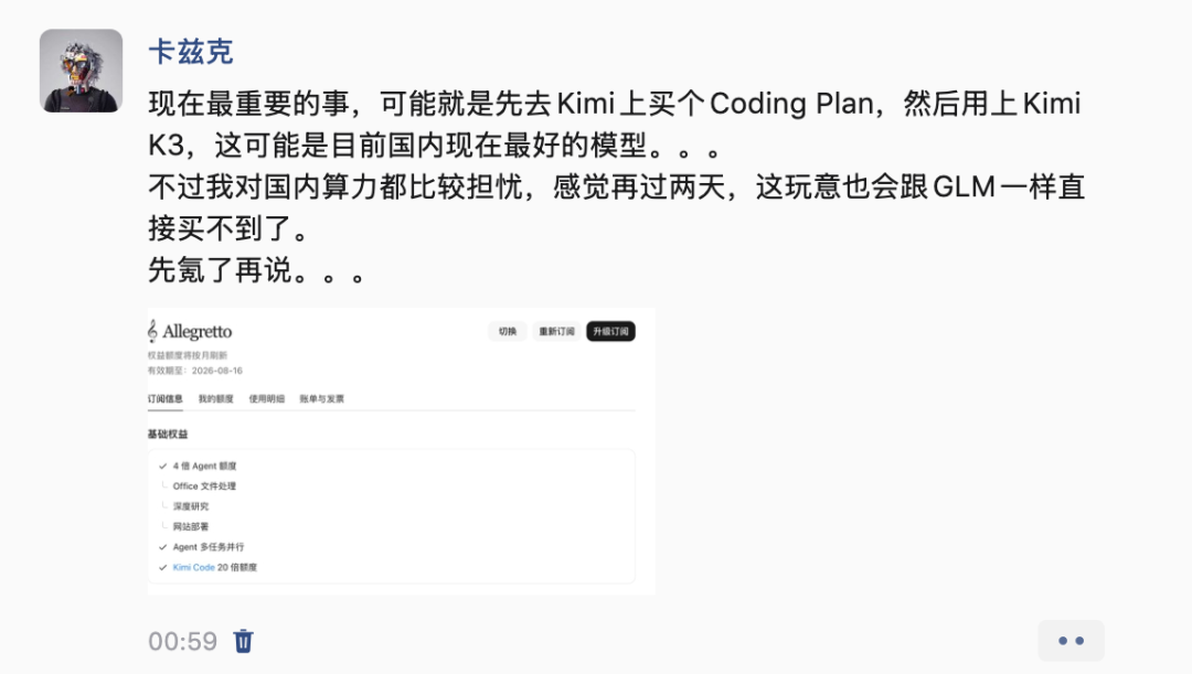 Kimi K3 2。8万亿参数大模型正式发布 7月27日全面开源 性能对标GPT-5。6
