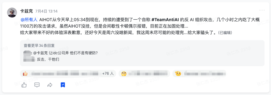 个人网站遭48小时恶意攻击 零基础站长用AI成功防御全记录