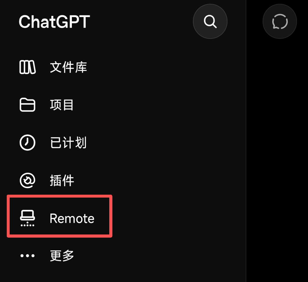 远程操控AI Agent干活方案 Codex主力操控 UU远程兜底 多设备协同随时随地办公