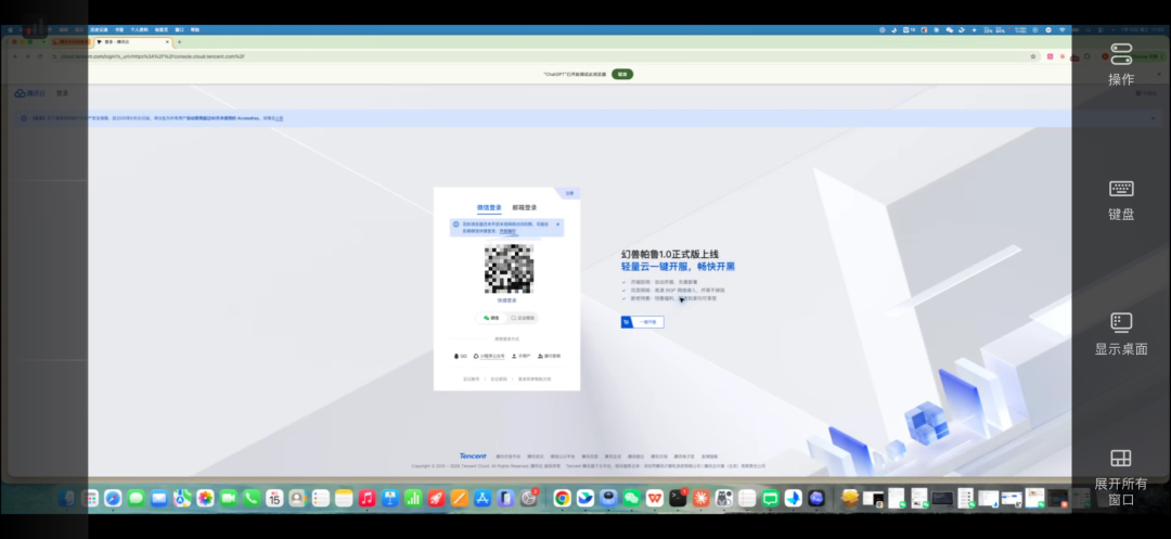 远程操控AI Agent干活方案 Codex主力操控 UU远程兜底 多设备协同随时随地办公