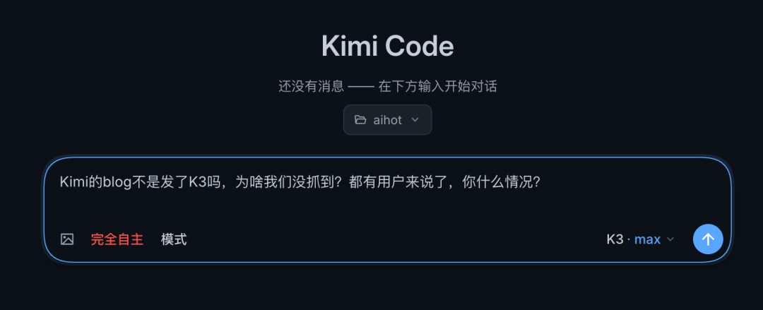 Kimi K3 2。8万亿参数大模型正式发布 7月27日全面开源 性能对标GPT-5。6