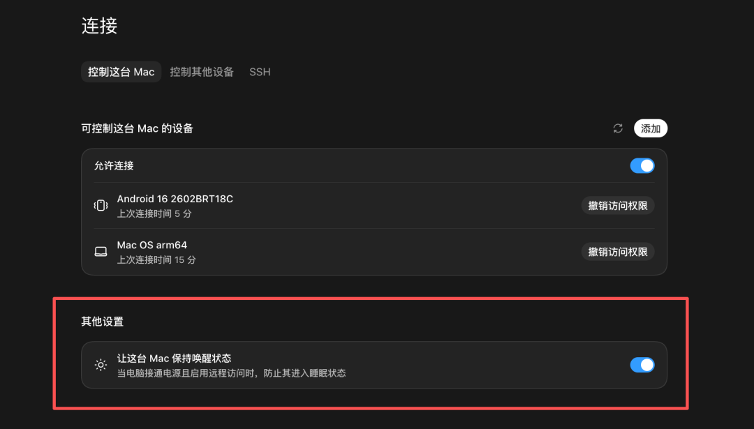 远程操控AI Agent干活方案 Codex主力操控 UU远程兜底 多设备协同随时随地办公