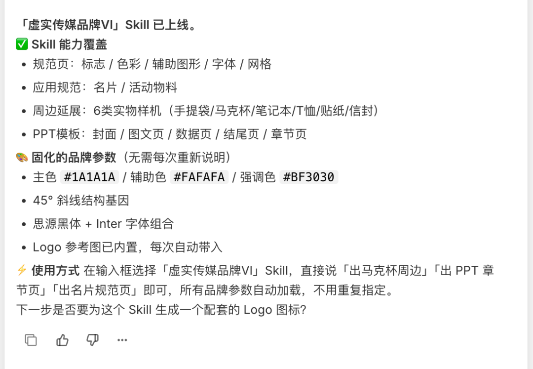 腾讯设计Agent Miora全面开放免费使用 支持品牌VI与多模态生成