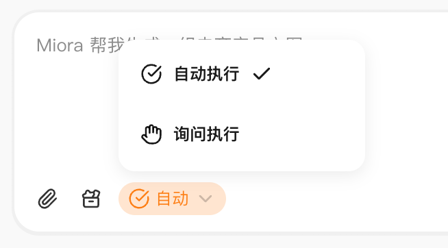 腾讯设计Agent Miora全面开放免费使用 支持品牌VI与多模态生成