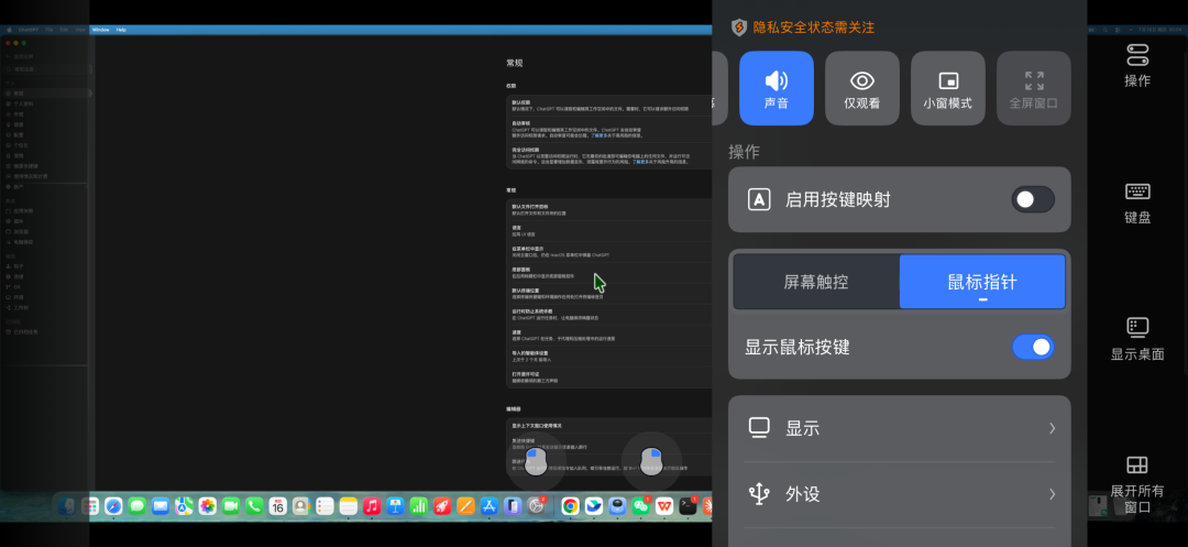 远程操控AI Agent干活方案 Codex主力操控 UU远程兜底 多设备协同随时随地办公