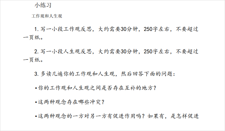 斯坦福人生设计课AI Prompt免费对话帮你规划五年人生蓝图