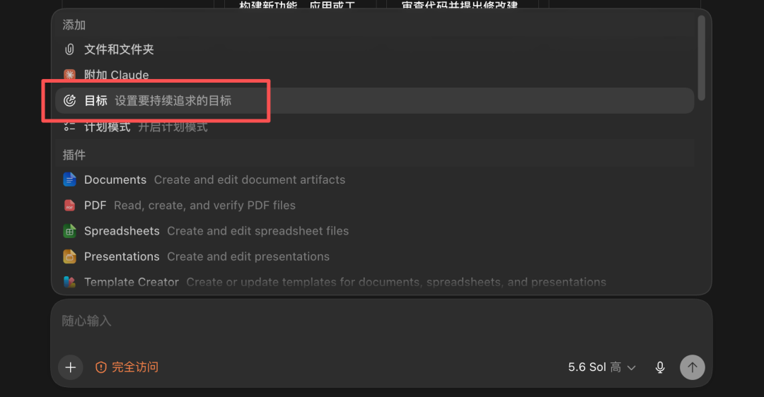 AI开发流程自动化：用Claude Fable 5与GPT-5。6 Sol实现高效Vibe Coding