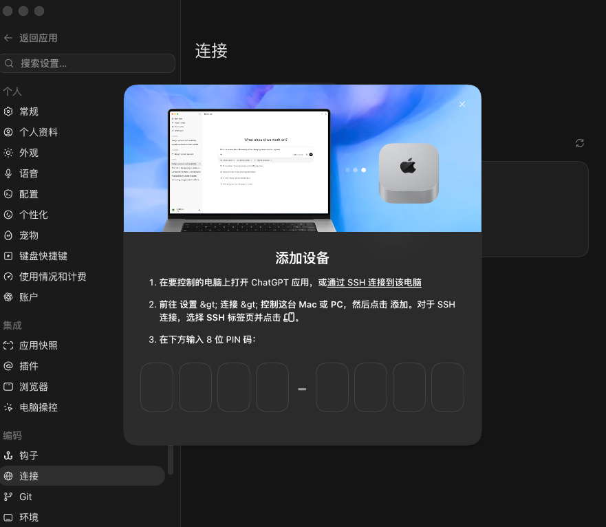 远程操控AI Agent干活方案 Codex主力操控 UU远程兜底 多设备协同随时随地办公