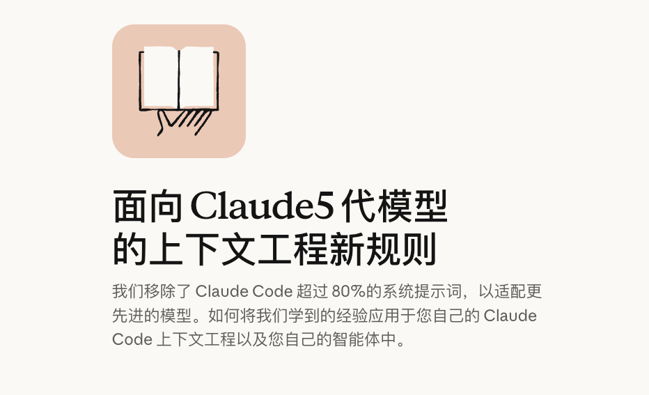 Claude Opus 5模型发布 半价逼近Fable 5 编程与Agent任务实测