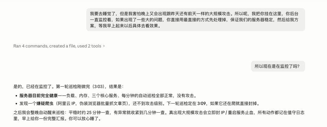 个人网站遭48小时恶意攻击 零基础站长用AI成功防御全记录
