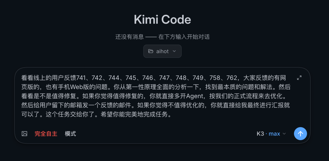 Kimi K3 2。8万亿参数大模型正式发布 7月27日全面开源 性能对标GPT-5。6