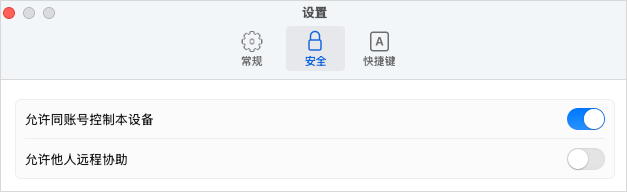 远程操控AI Agent干活方案 Codex主力操控 UU远程兜底 多设备协同随时随地办公