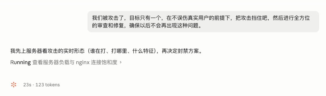 个人网站遭48小时恶意攻击 零基础站长用AI成功防御全记录